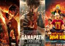 Leo-Ganapat-Bhashme-Don