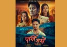 Parkhi-Basen-Timilai