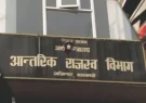 Rajaswa-bivag-ratopati-tax_ptnxTpTTk3