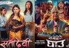 Satidevi-and-Nametine-Ghau