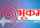 bhukamp-bhukamp-bhukampa