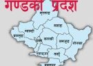 gandaki pardesh
