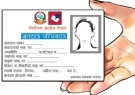 matadata-parichaya-patra