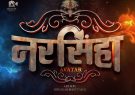 narsimha-avtar_75HVakYurw
