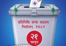 nirbachan (3)