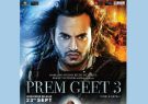 premgeet3-home (2)