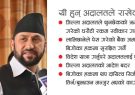 rabi-lamichhane-baa