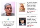 ramesh-lekhak-newsa